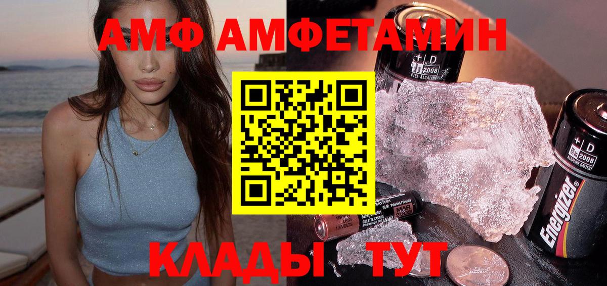 Amphetamine Розовый Брянск