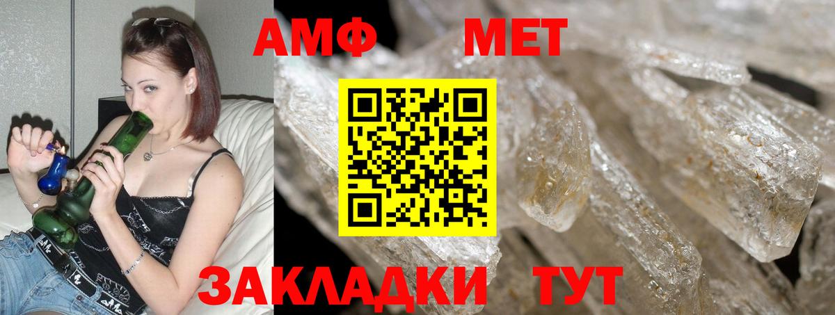 АМФ 97%  Амфетамин  Брянск  Амфетамин  Вход с VPN 