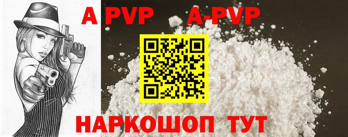 APVP крисы CK  Вход с VPN  Брянск  А ПВП мука  где купить наркоту  APVP Crystall 