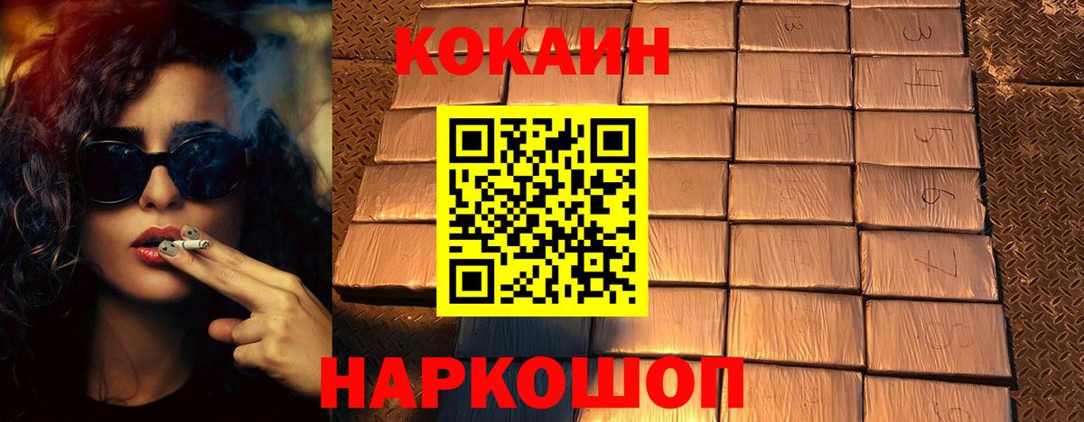 Cocaine Колумбийский  Вход с VPN  КОКАИН Перу  COCAIN  Брянск 