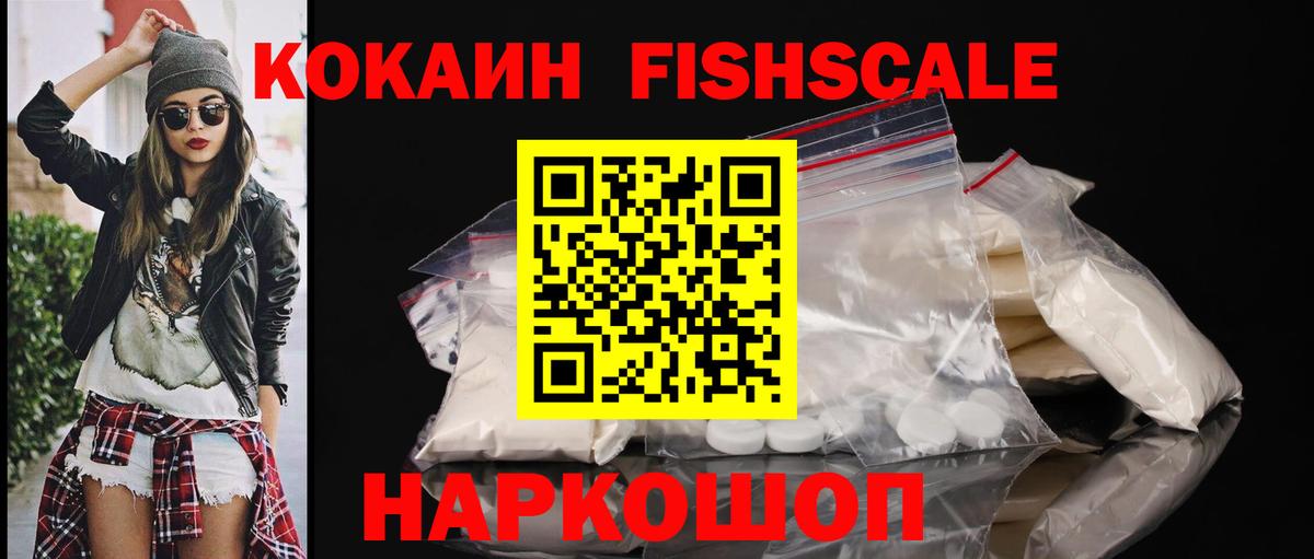 Кокаин VHQ Брянск
