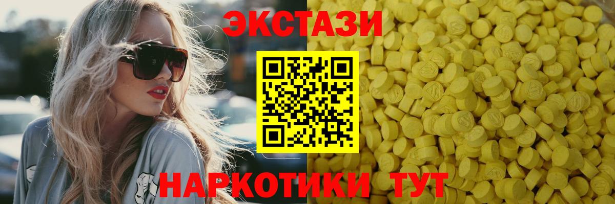 Брянск  Экстази mix  Экстази  Вход с VPN 
