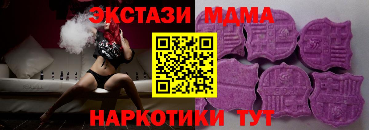 Экстази диски Брянск