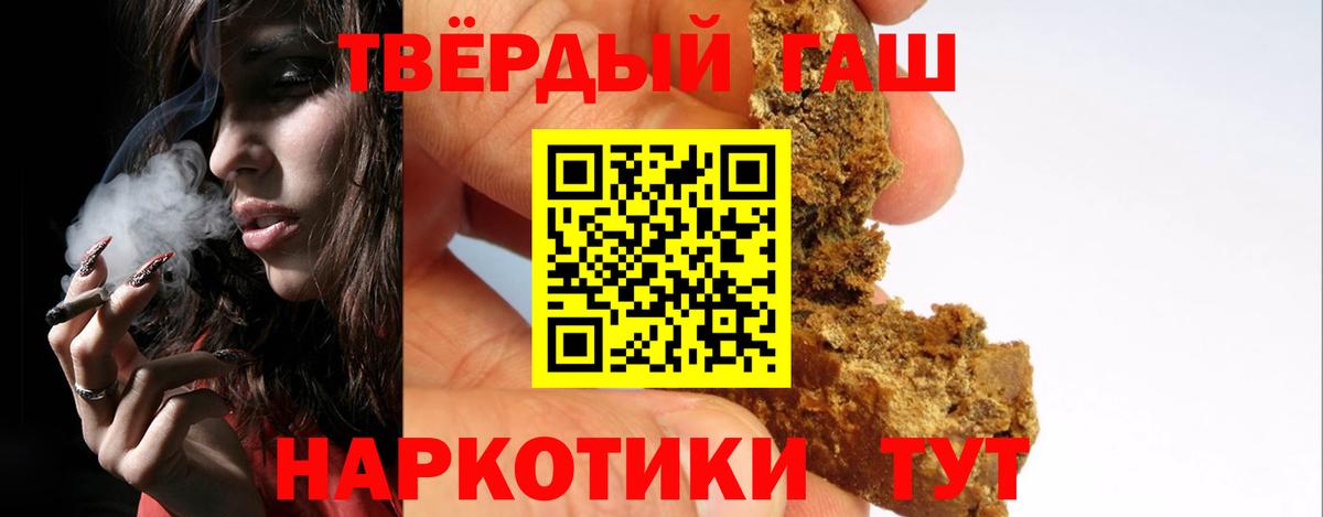 ГАШИШ ice o lator Брянск