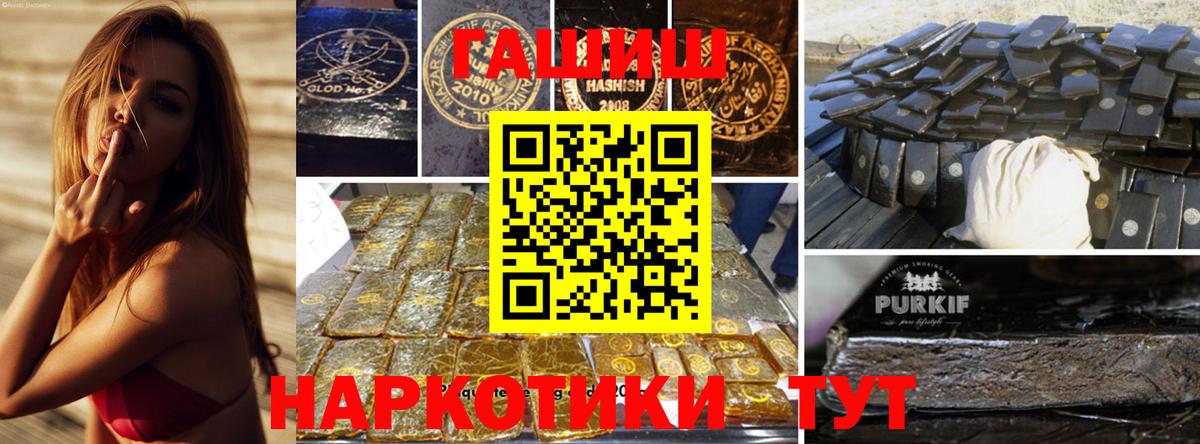 Брянск  ГАШИШ  Вход с VPN  ГАШ AMNESIA HAZE 