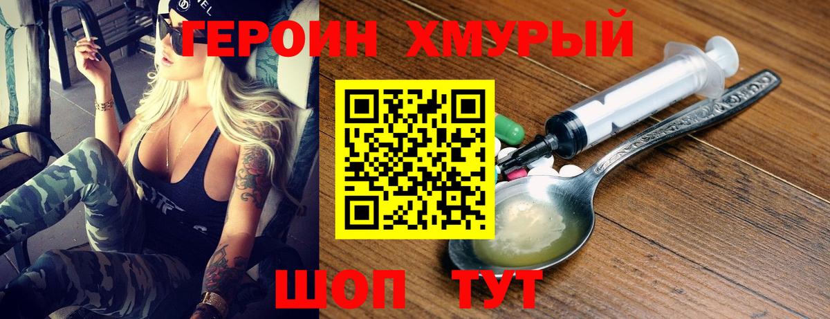 ГЕРОИН  Вход с VPN  Брянск  ГЕРОИН Heroin 