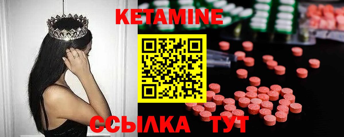 Кетамин VHQ  Вход с VPN  КЕТАМИН VHQ  Брянск 