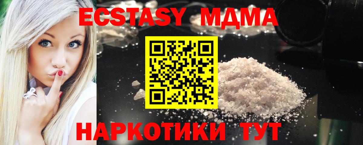 MDMA Molly Брянск