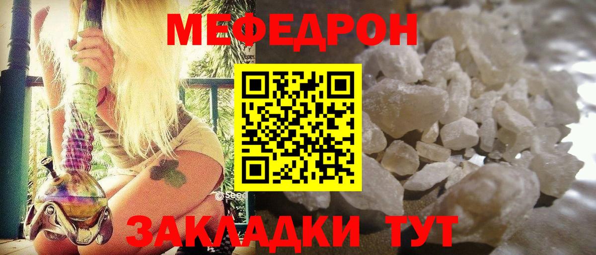 Меф  МЕФ  Брянск  Вход с VPN  МЯУ-МЯУ VHQ  МЕФ кристаллы 