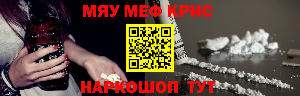 Меф  Брянск