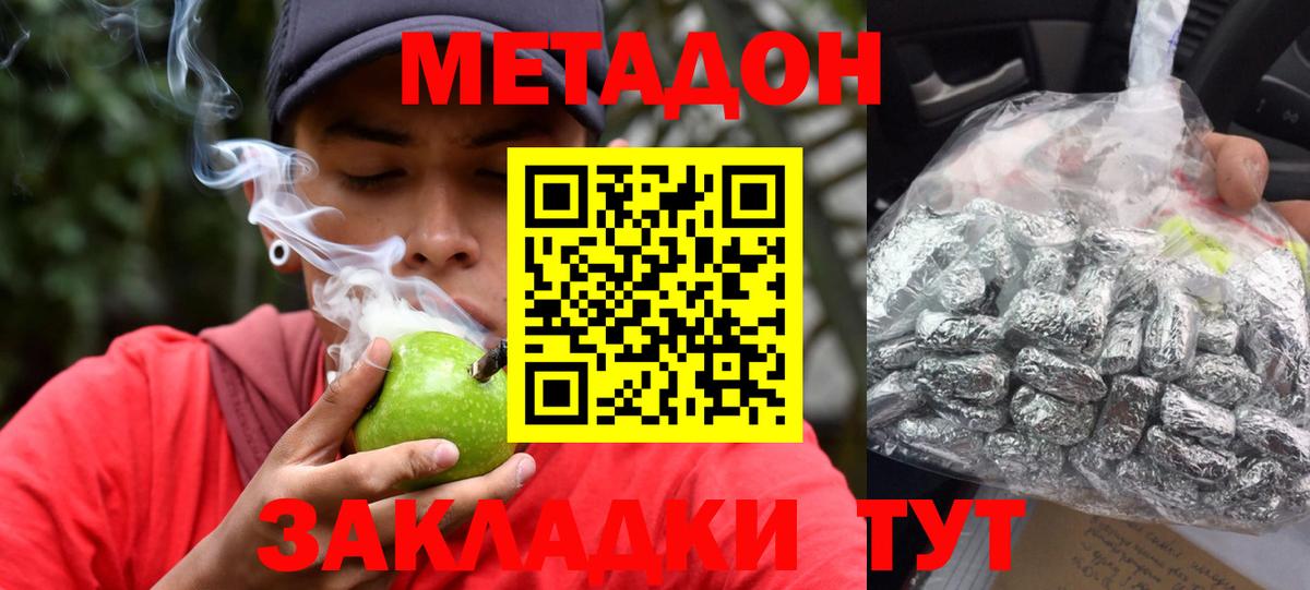 Брянск  Метадон белоснежный  Вход с VPN 