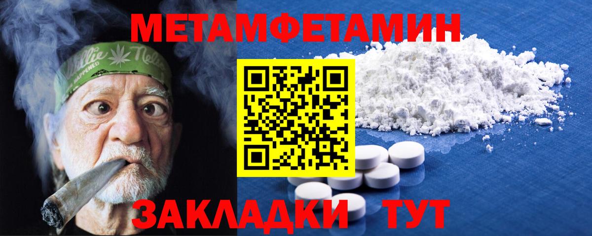 Первитин Декстрометамфетамин 99.9% Брянск
