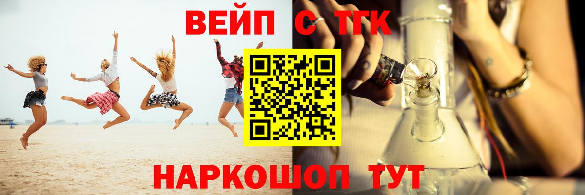 Дистиллят ТГК жижа  Вход с VPN  Брянск  Дистиллят ТГК гашишное масло 