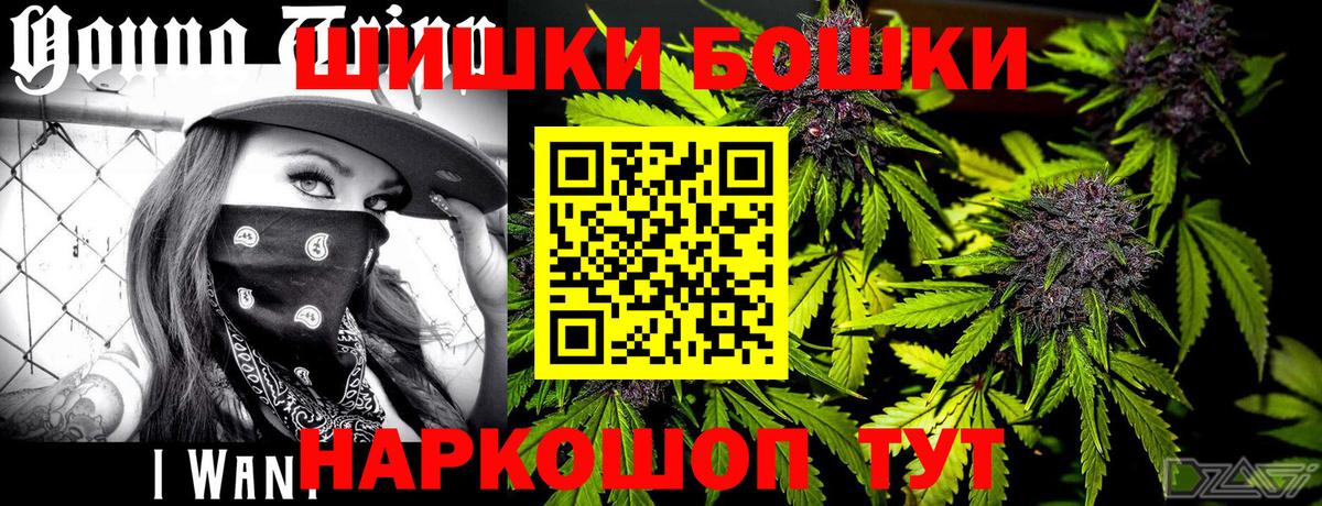 Бошки Шишки гибрид  Бошки марихуана план  Вход с VPN  Брянск 
